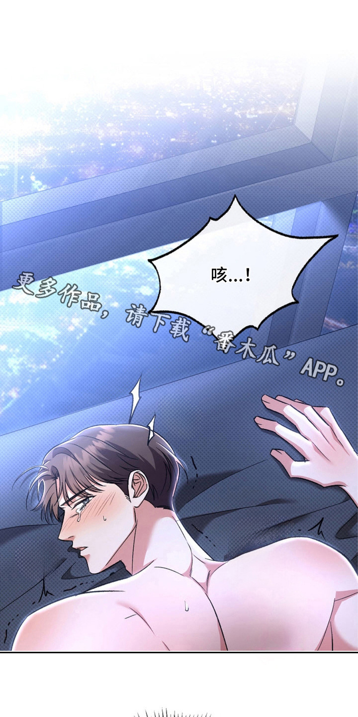 封印了颜值是什么意思漫画,第19话5图