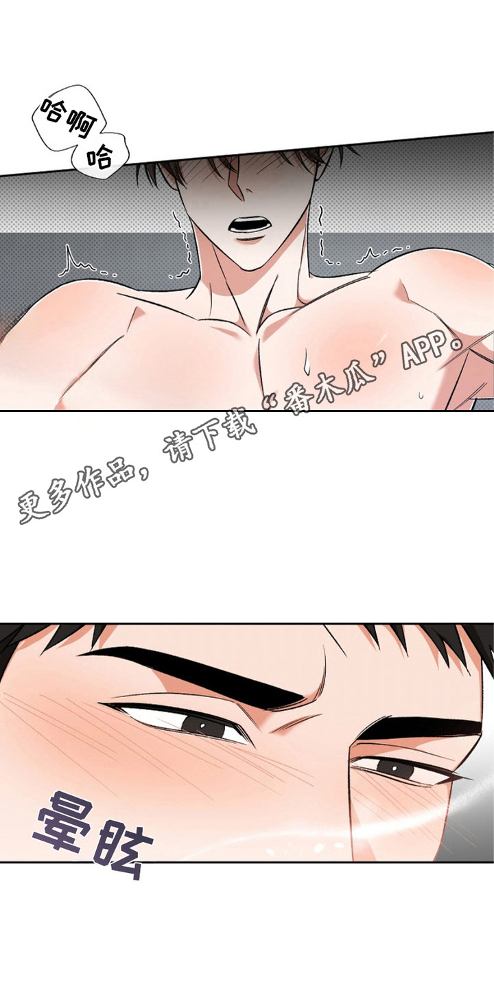 被封印的狂乱之剑漫画,第18话5图