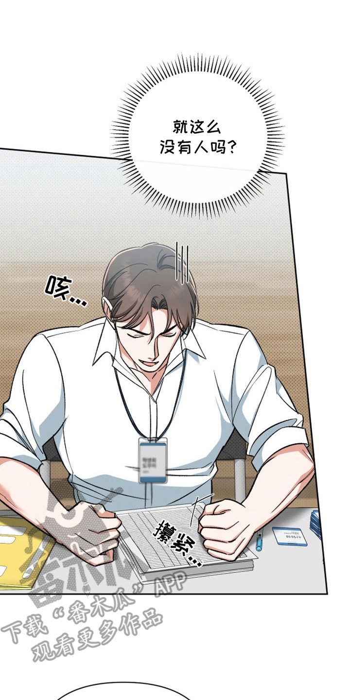 被t封印的身材漫画,第2话2图