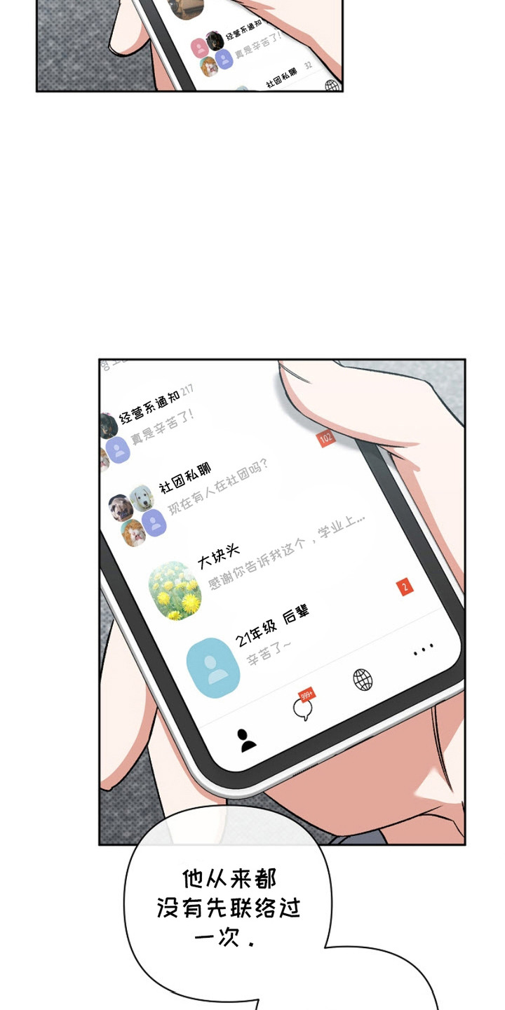 被封印的颜值动漫漫画,第8话3图