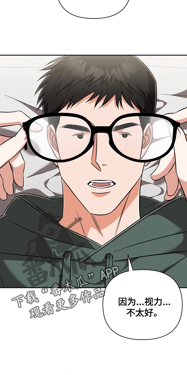 被封印的狂乱之剑漫画,第21话2图