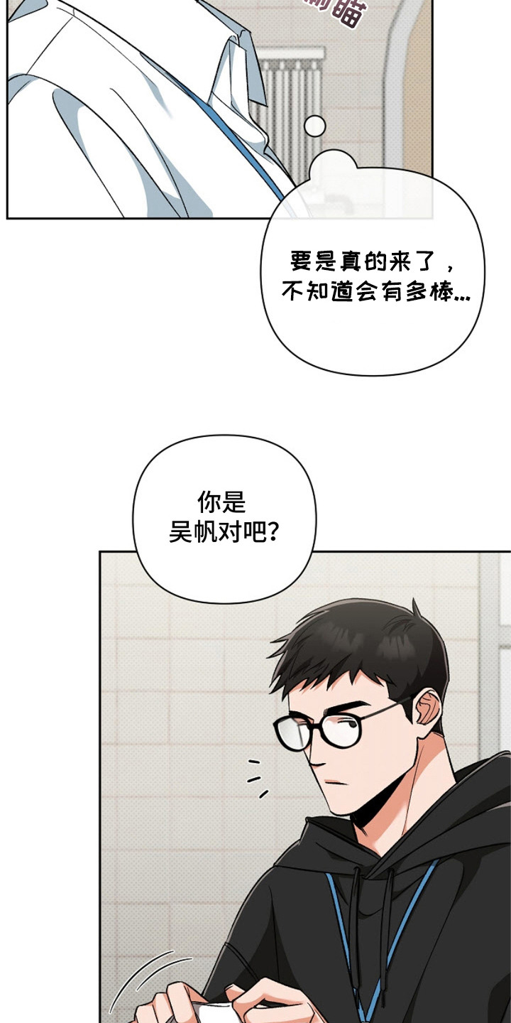 被被子封印的颜值是什么番漫画,第4话3图