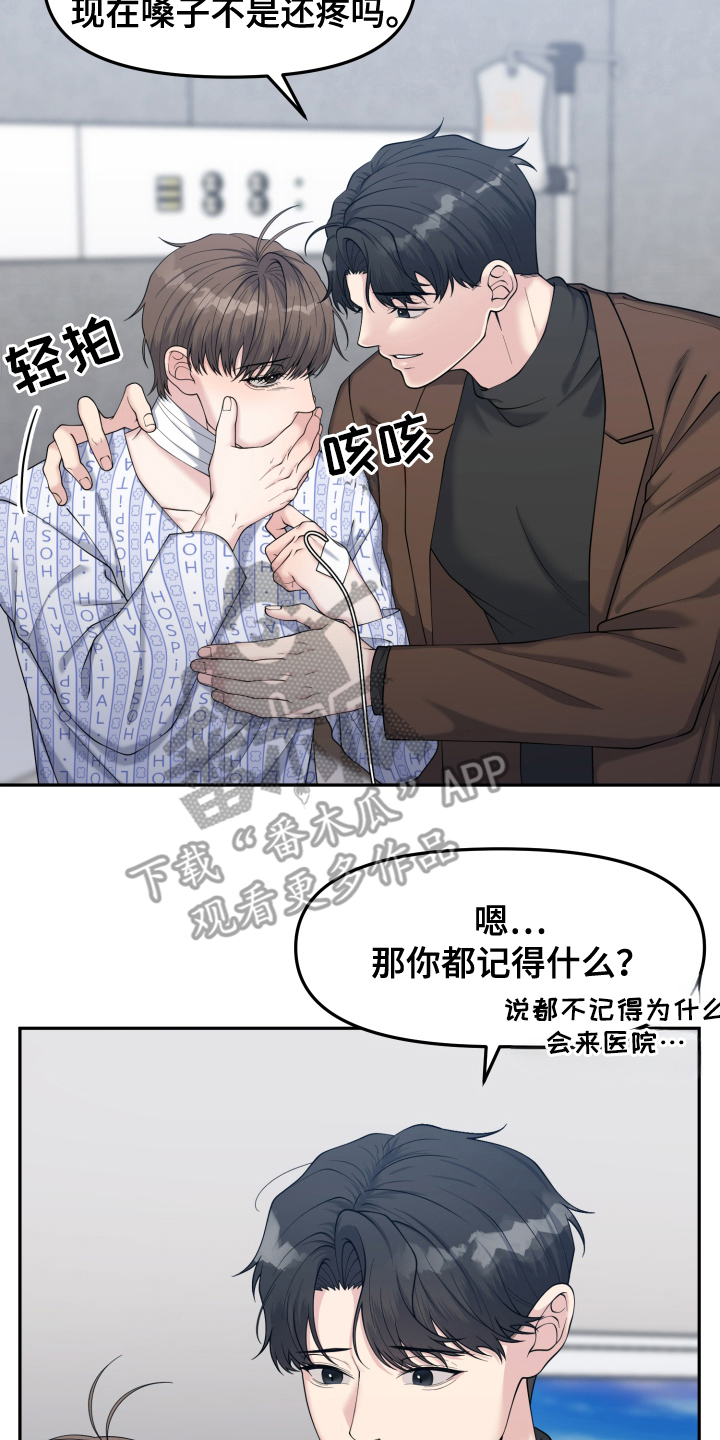 记忆的书签痴梦不可卸漫画,第2话4图