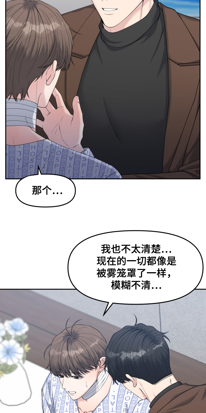 记忆的书签痴梦不可卸漫画,第2话5图