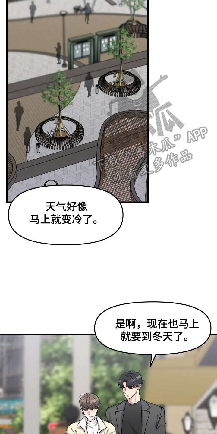 大脑反射记忆怎么改过来漫画,第10话4图