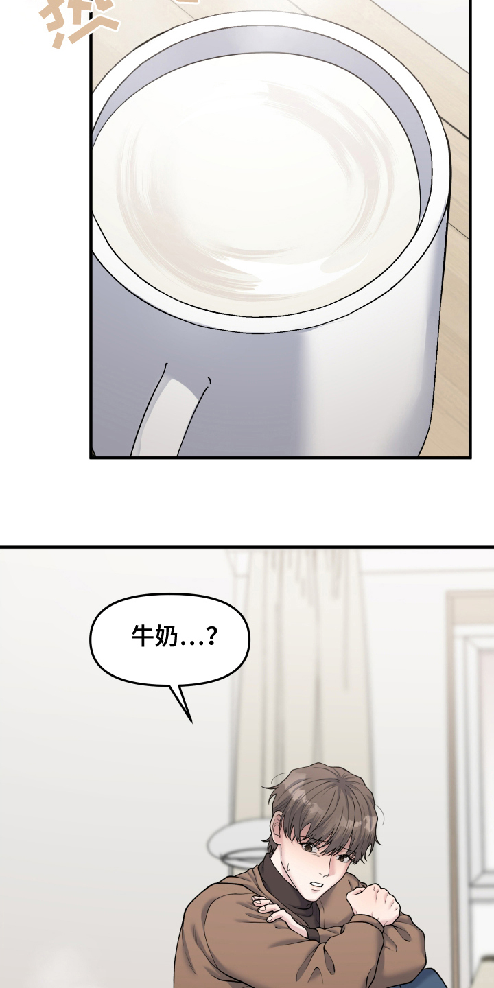 小孩大脑反射慢漫画,第5话3图