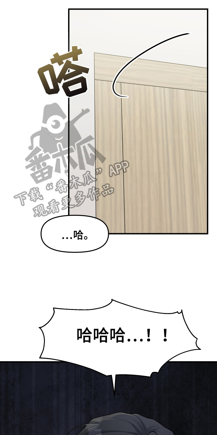 大脑反射记忆怎么改过来漫画,第10话2图