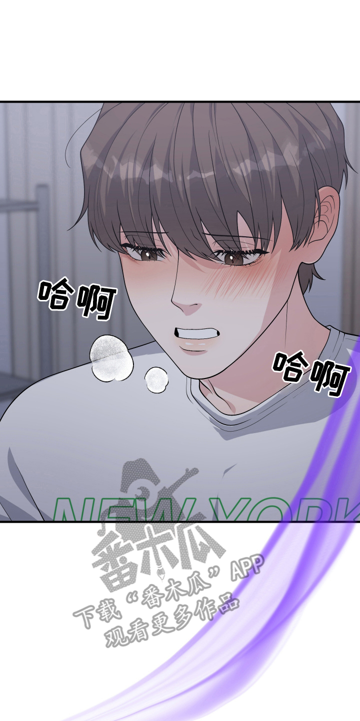 记忆的规律漫画,第13话4图