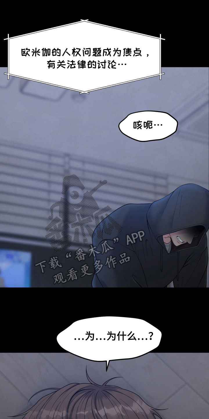 小孩大脑反射慢漫画,第1话2图