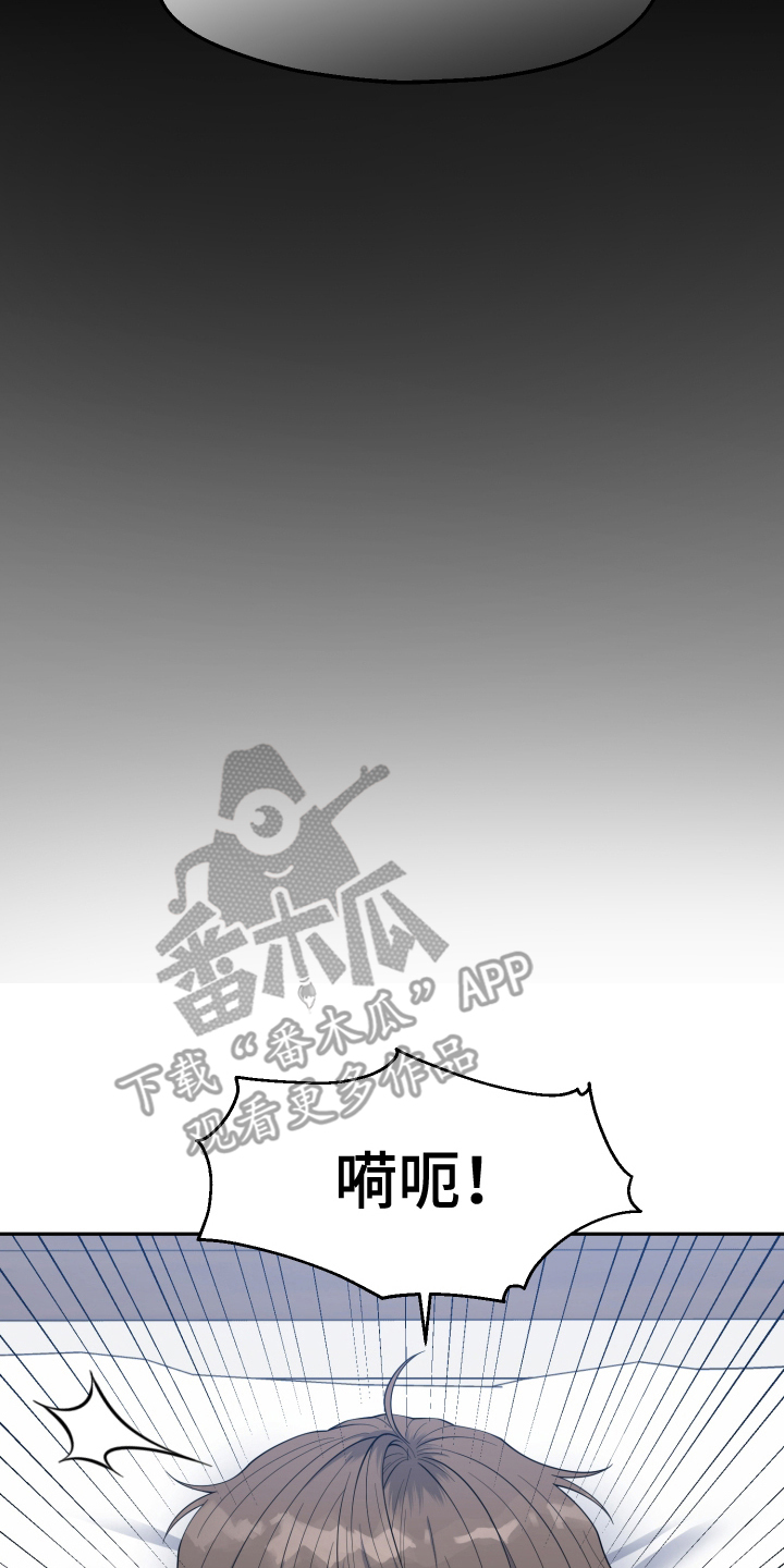 小孩大脑反射慢漫画,第1话4图