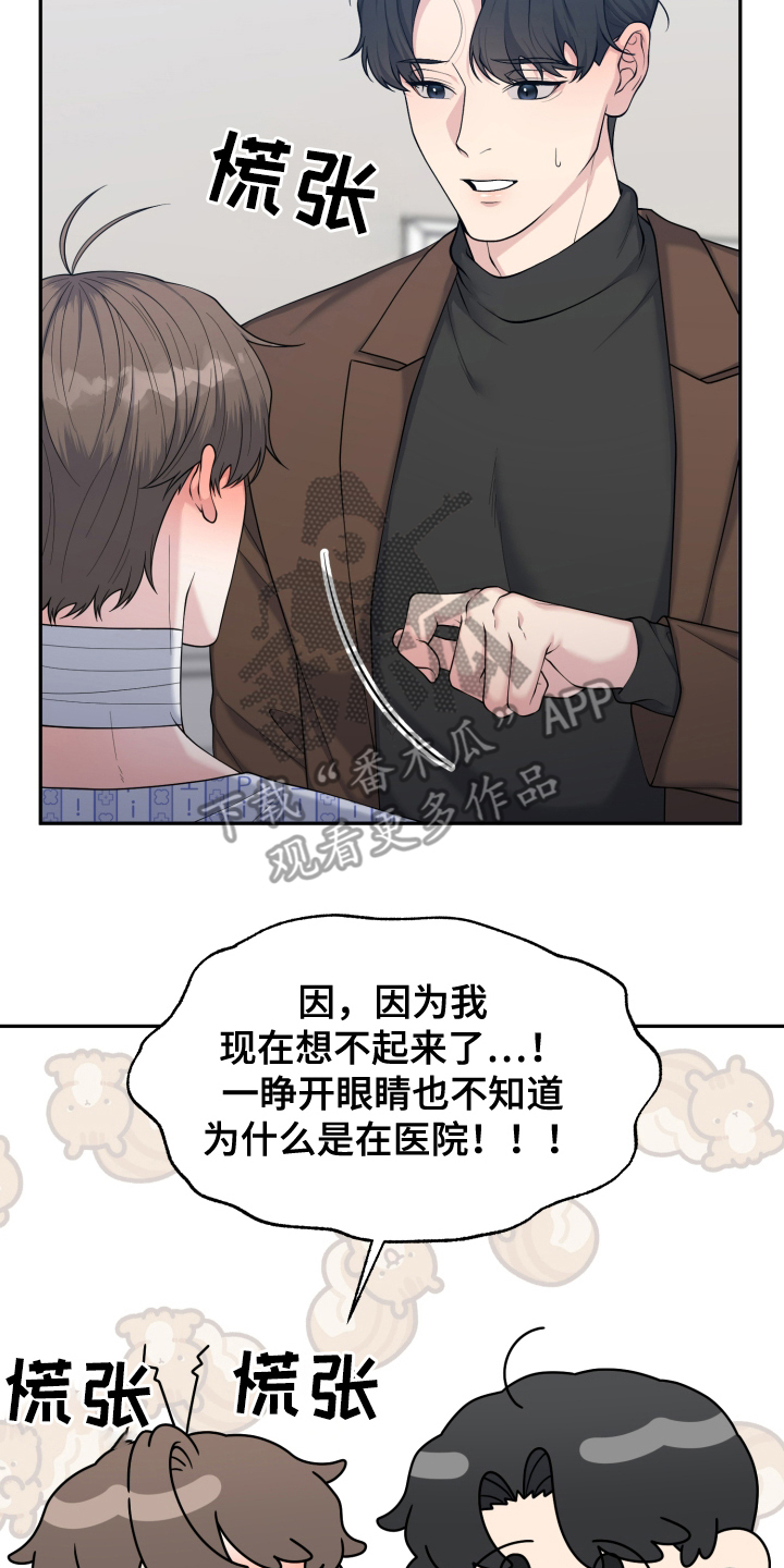记忆的书签痴梦不可卸漫画,第2话2图