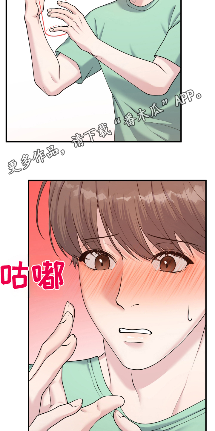 肌肉记忆反射漫画,第9话4图