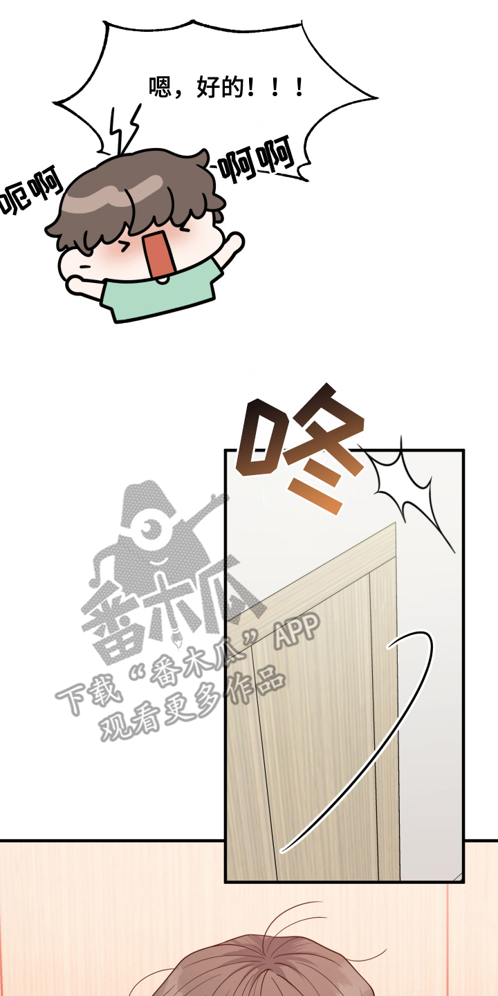肌肉记忆反射漫画,第9话2图