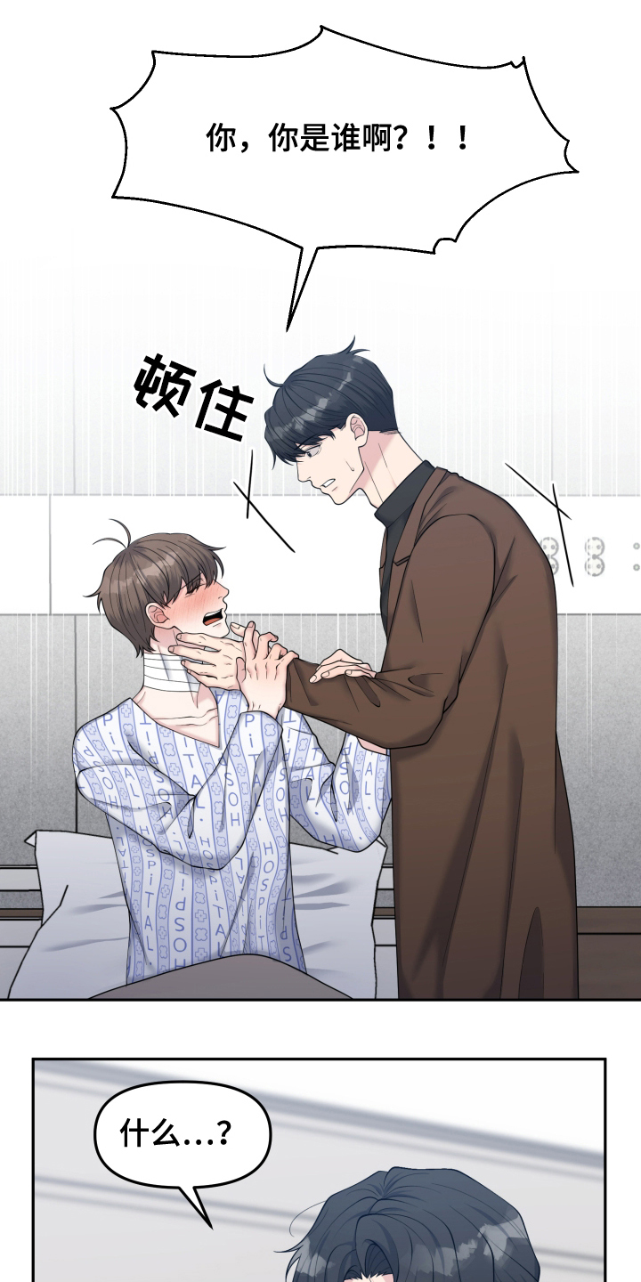 记忆的书签痴梦不可卸漫画,第2话1图
