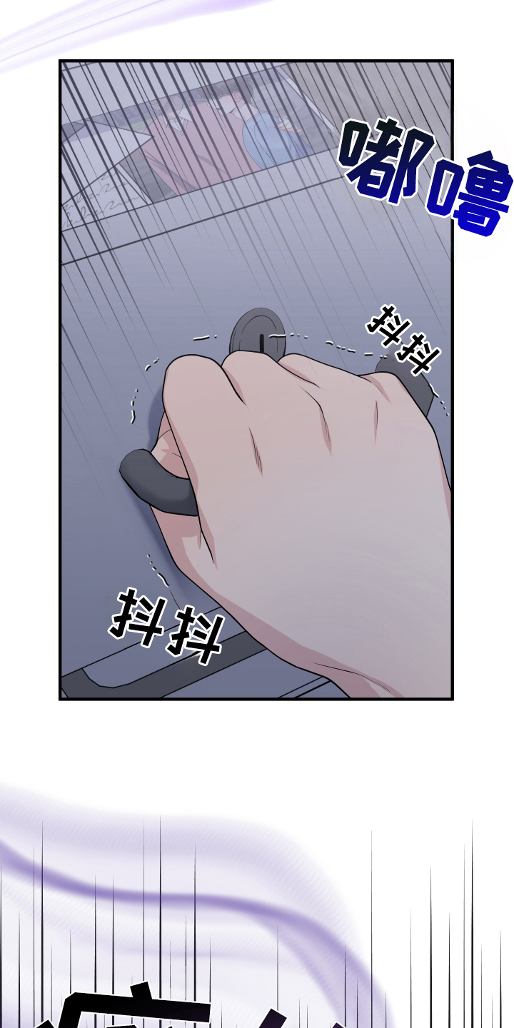 记忆的规律漫画,第13话5图