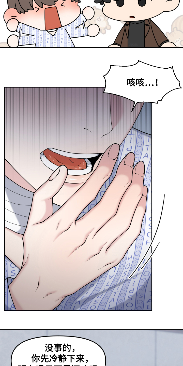 记忆的书签痴梦不可卸漫画,第2话3图