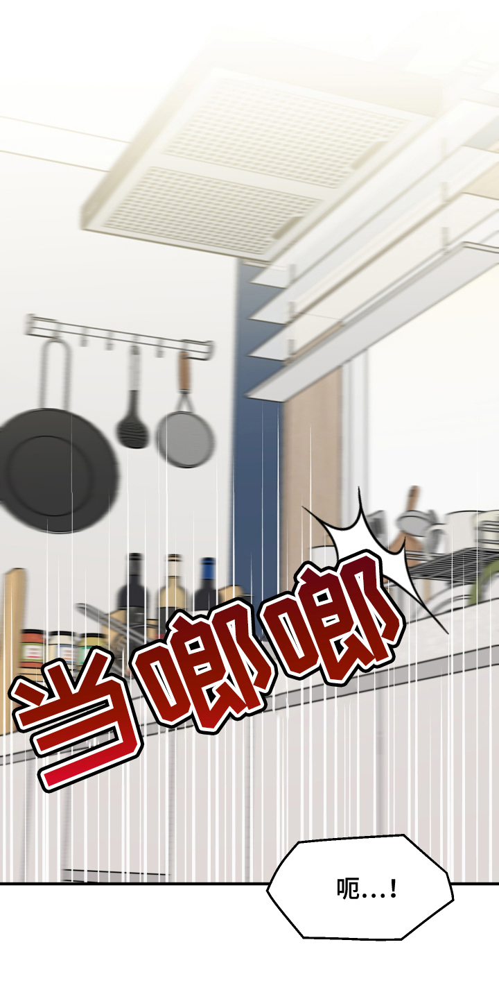 记忆的书签痴梦不可卸漫画,第12话1图