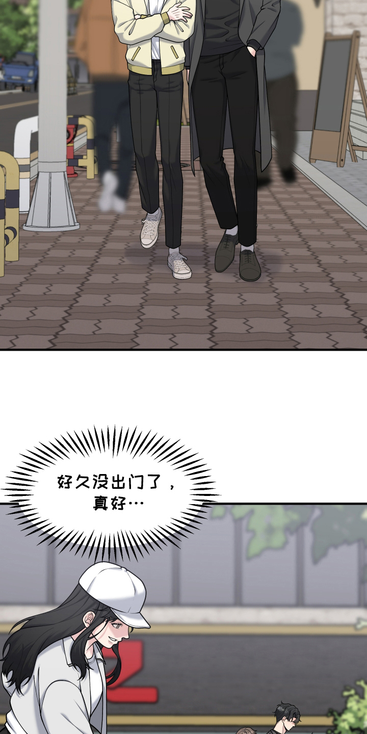 大脑反射记忆怎么改过来漫画,第10话5图