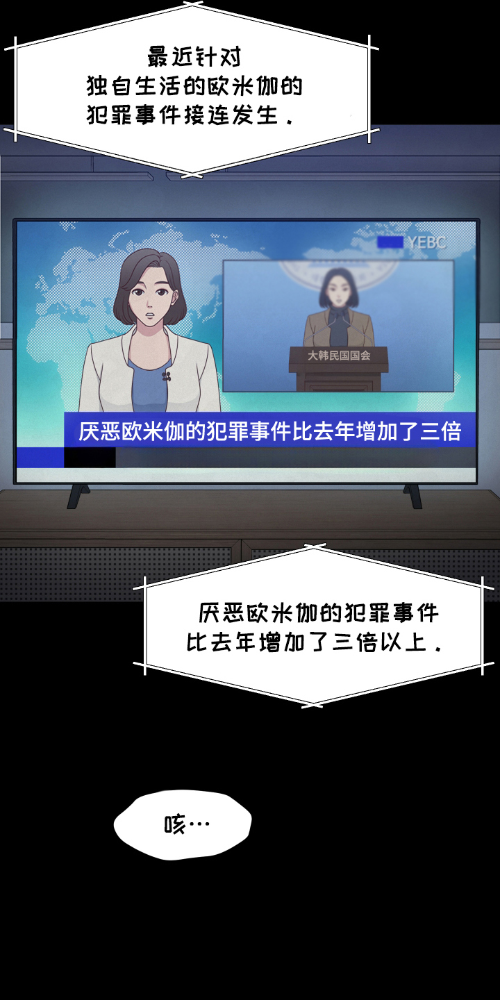 小孩大脑反射慢漫画,第1话1图