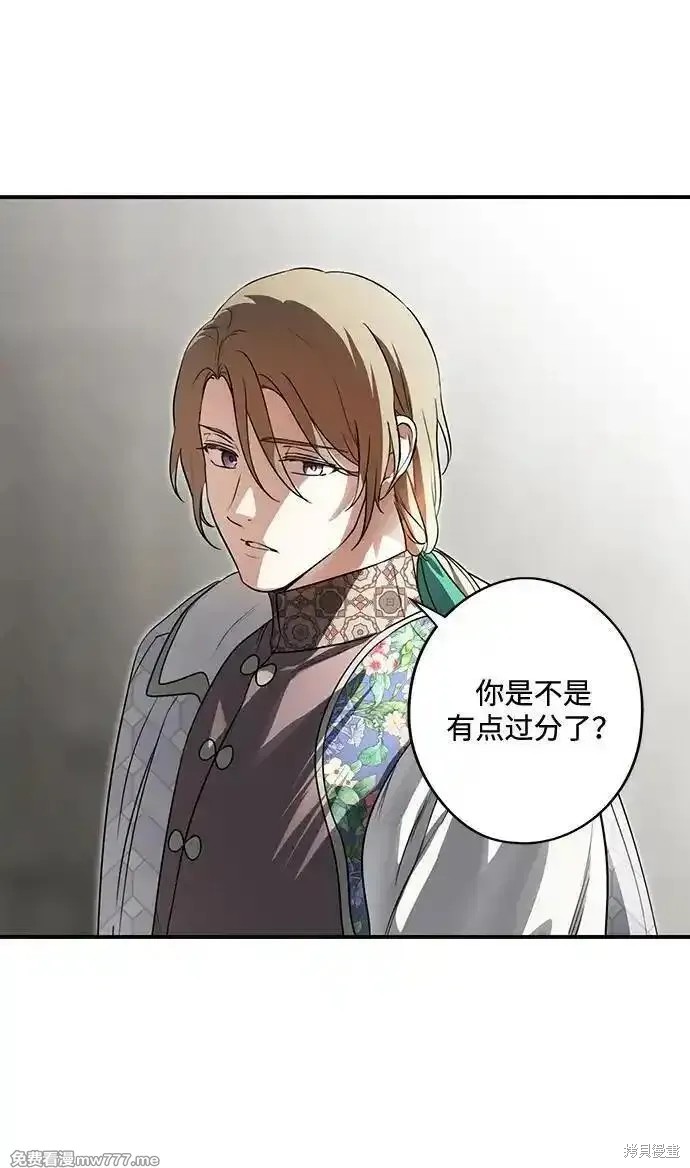 夕阳之所以无限好漫画,第2季29话2图