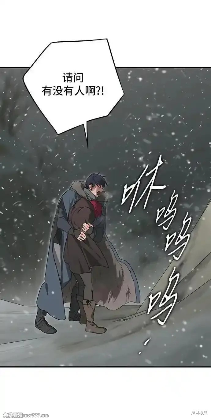 夕阳之所以无限好漫画,第2季34话2图