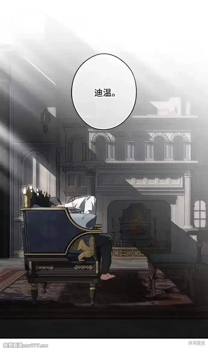 夕阳之所以无限好漫画,第2季29话4图