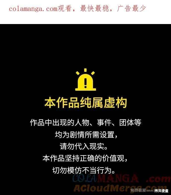 为夕阳所遮蔽的意思漫画,第2季44话1图