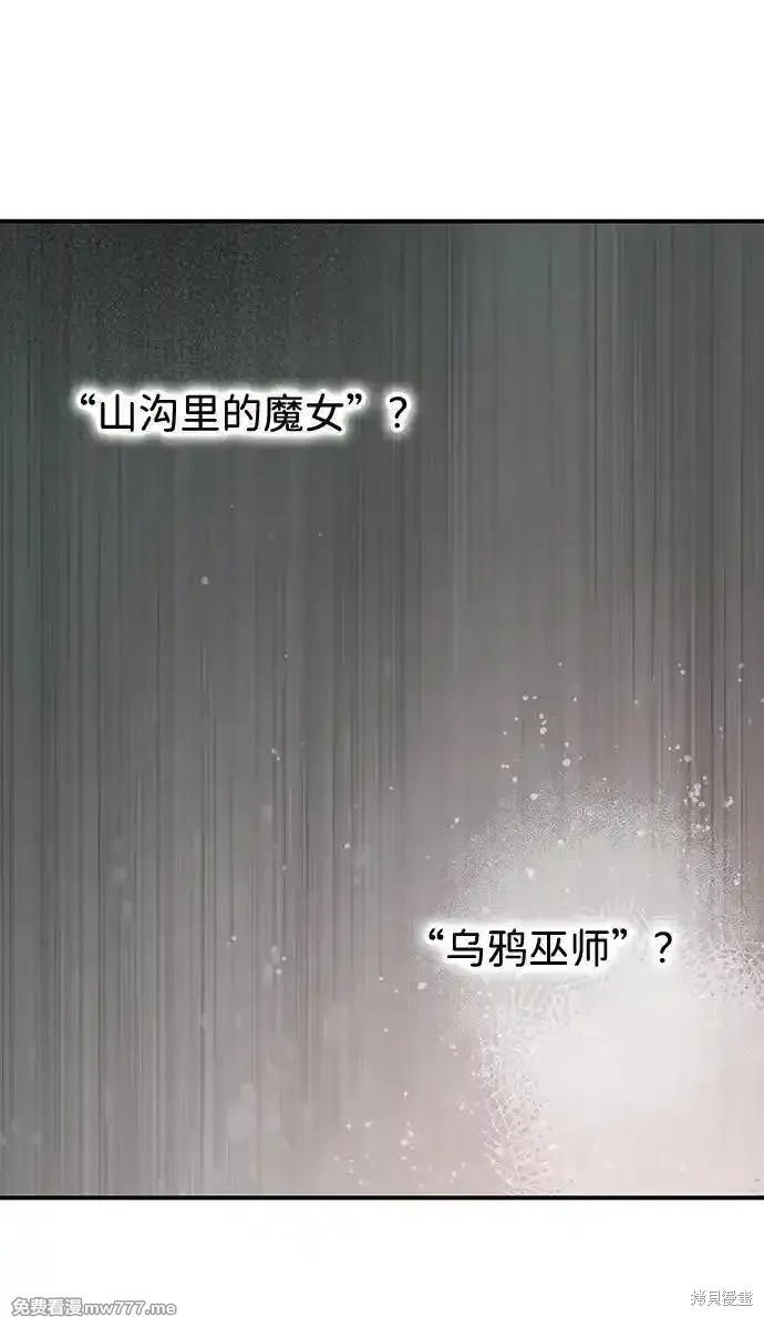 夕阳之所以无限好漫画,第2季34话5图
