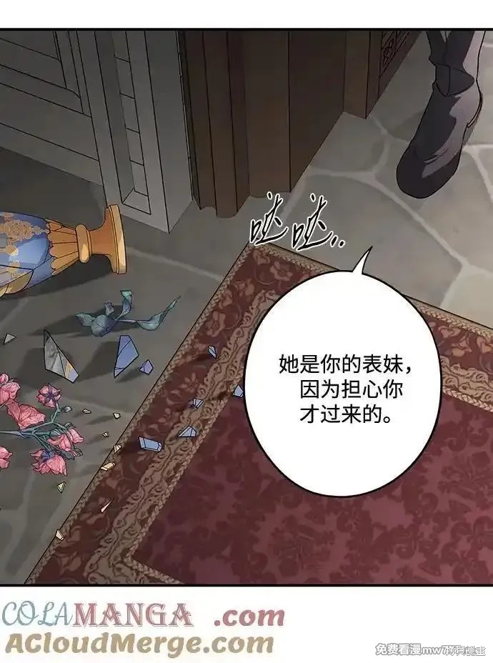 夕阳之所以无限好漫画,第2季29话3图