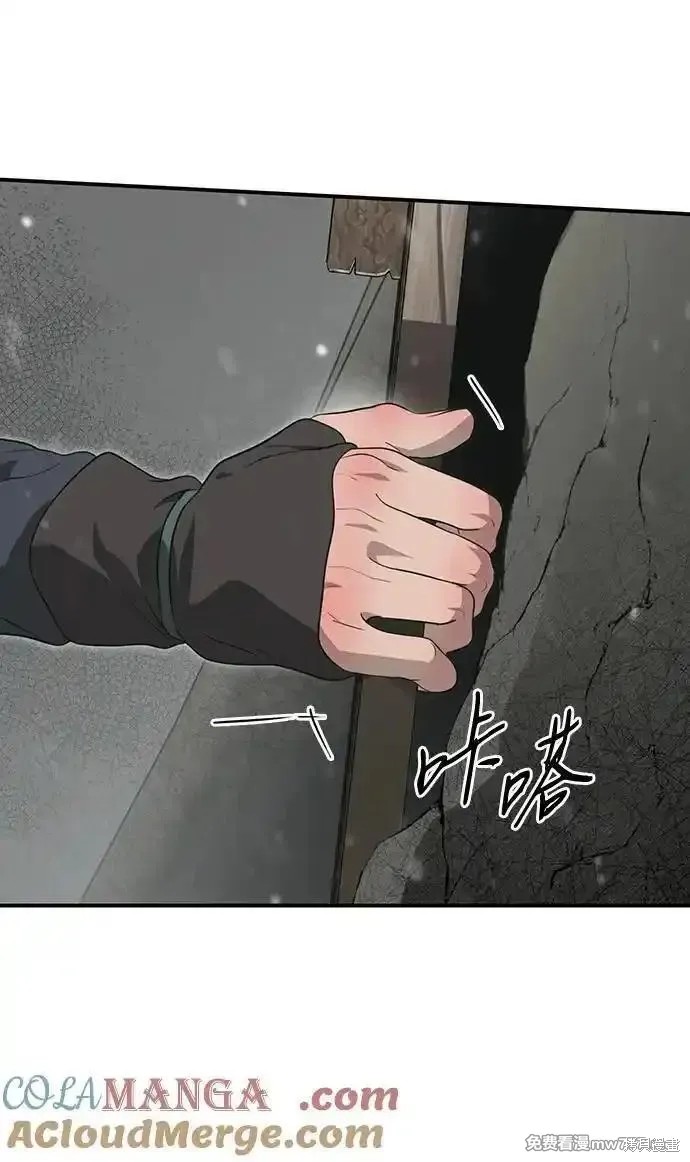 夕阳之所以无限好漫画,第2季34话4图