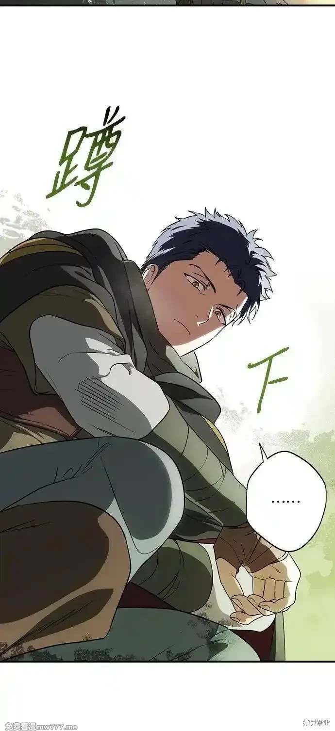 乌云遮蔽了夕阳漫画,第2季36话3图