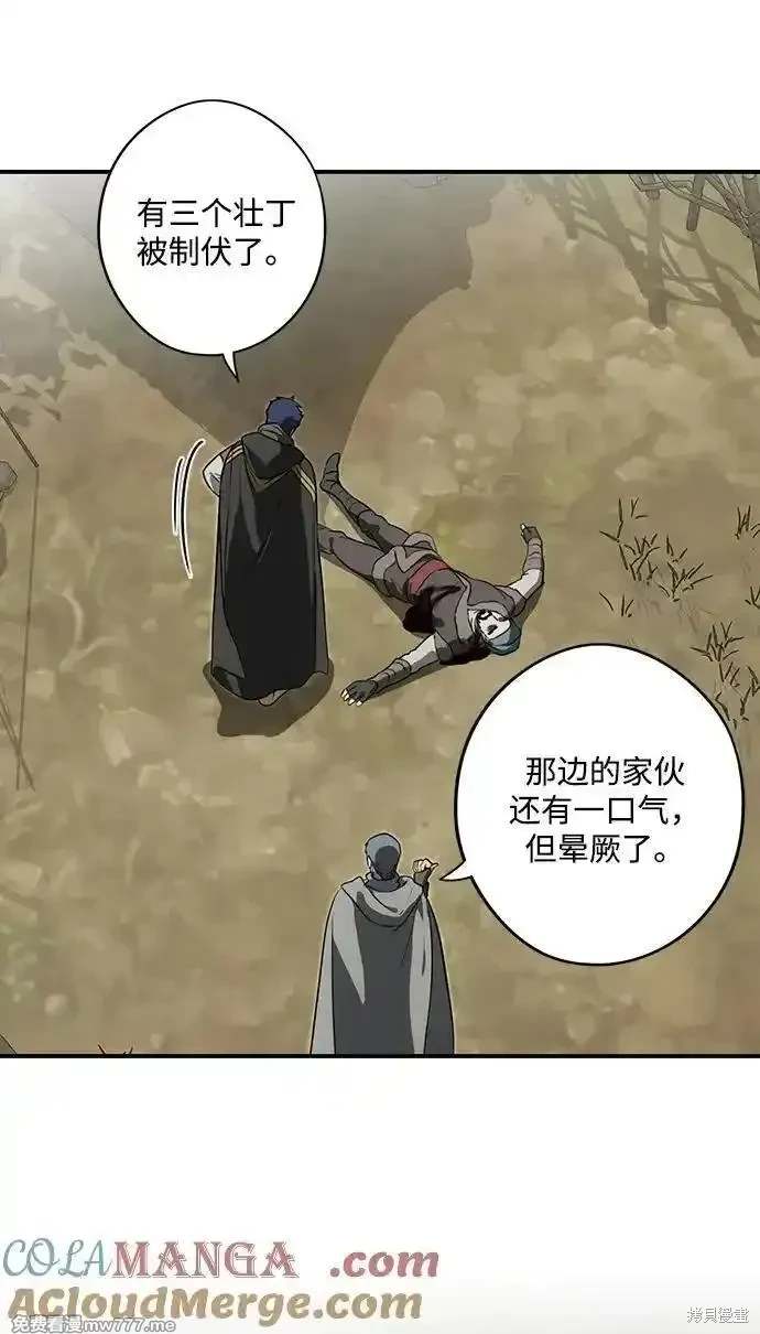 乌云遮蔽了夕阳漫画,第2季36话4图