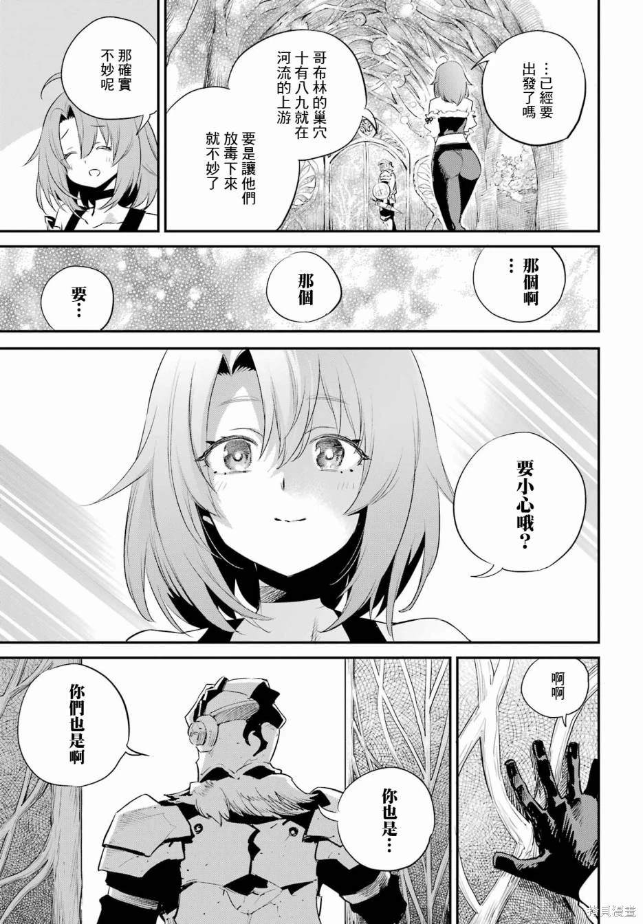 哥布林杀手哥布林的王冠漫画,第86话5图