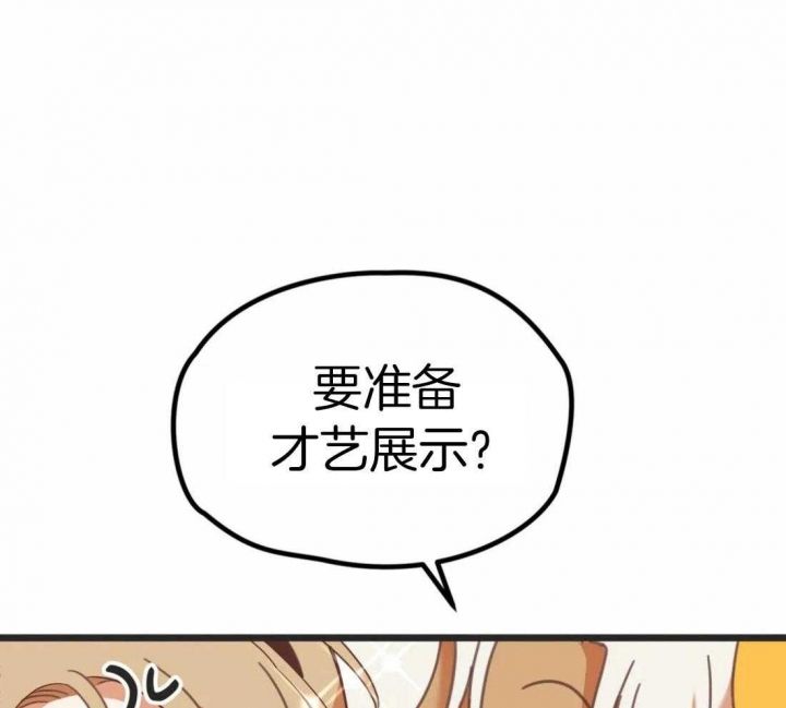 恶魔的诱惑全集免费看漫画,第213话1图