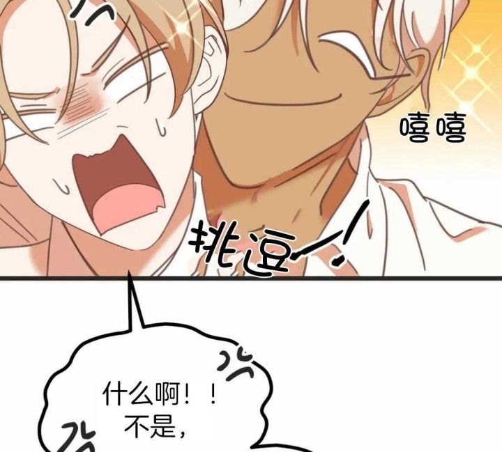 恶魔的诱惑全集免费看漫画,第213话2图
