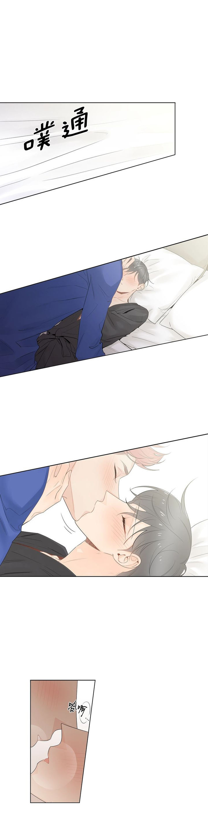 嫁给对家后死对头竟宠着我作妖漫画,第70话1图