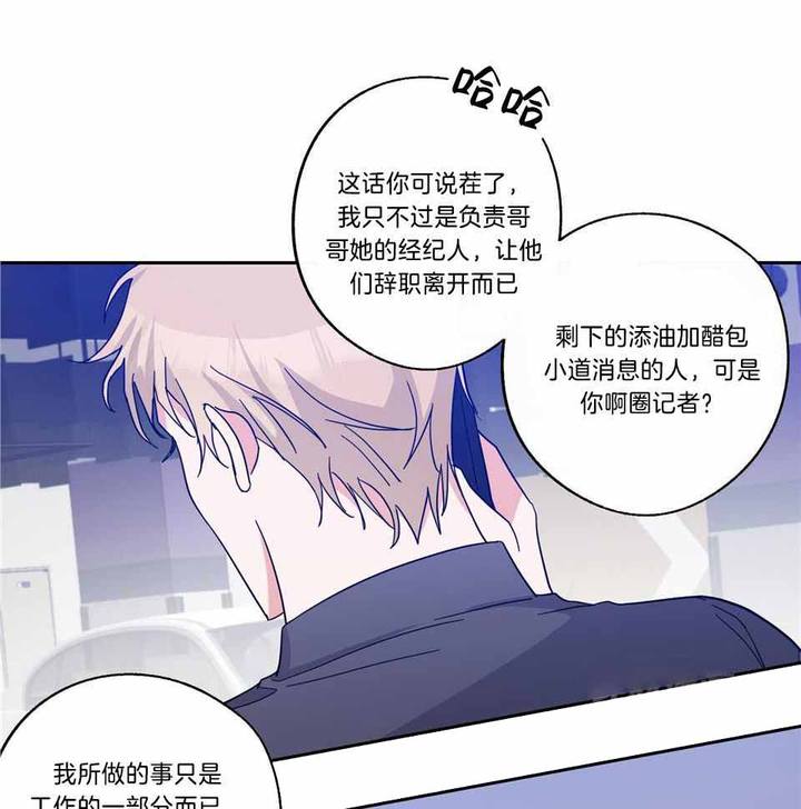 在我身边的每一天漫画,第74话5图