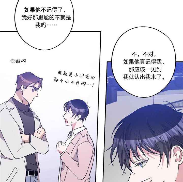 在我身边德永英明漫画,第75话3图