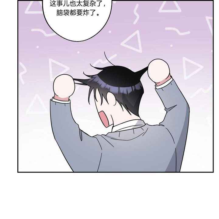 在我身边德永英明漫画,第75话5图