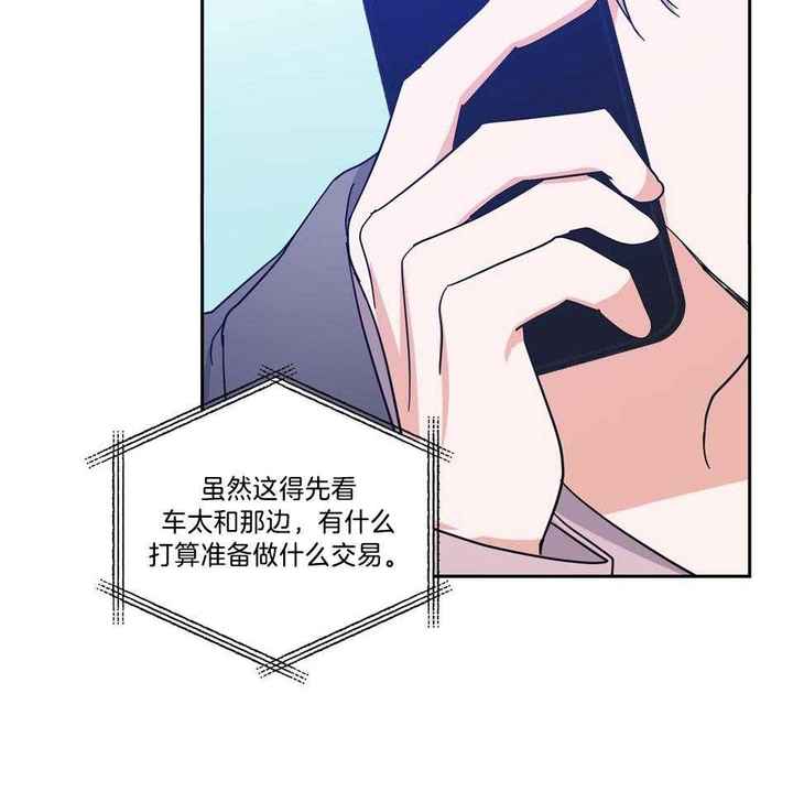 在我身边的每一天漫画,第74话2图