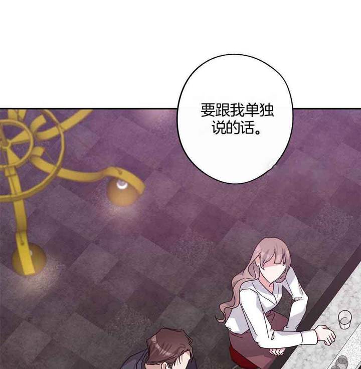 亲爱的在我身边漫画,第66话3图