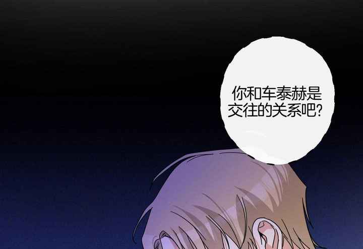 在我身边德永英明漫画,第63话2图