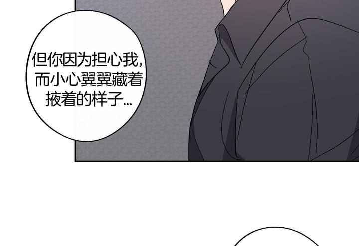在我身边歌词原唱完整版漫画,第58话3图