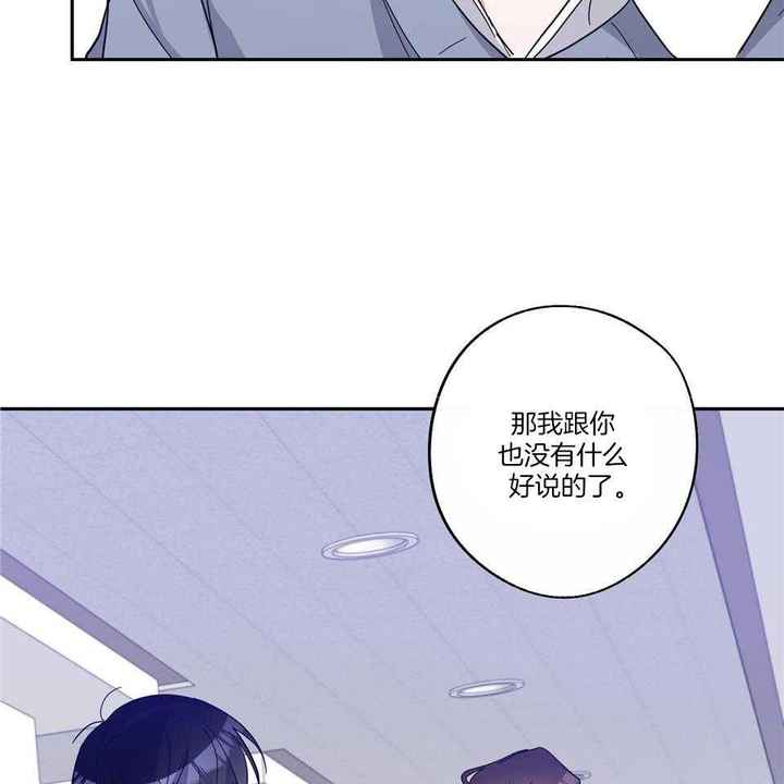 亲爱的请你在我身边帖子漫画,第73话2图