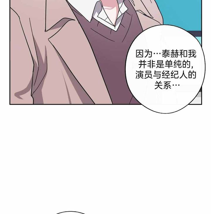 亲爱的在我身边漫画,第82话5图