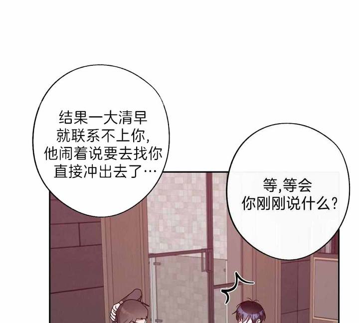 在我身边就好原唱张学友漫画,第83话1图