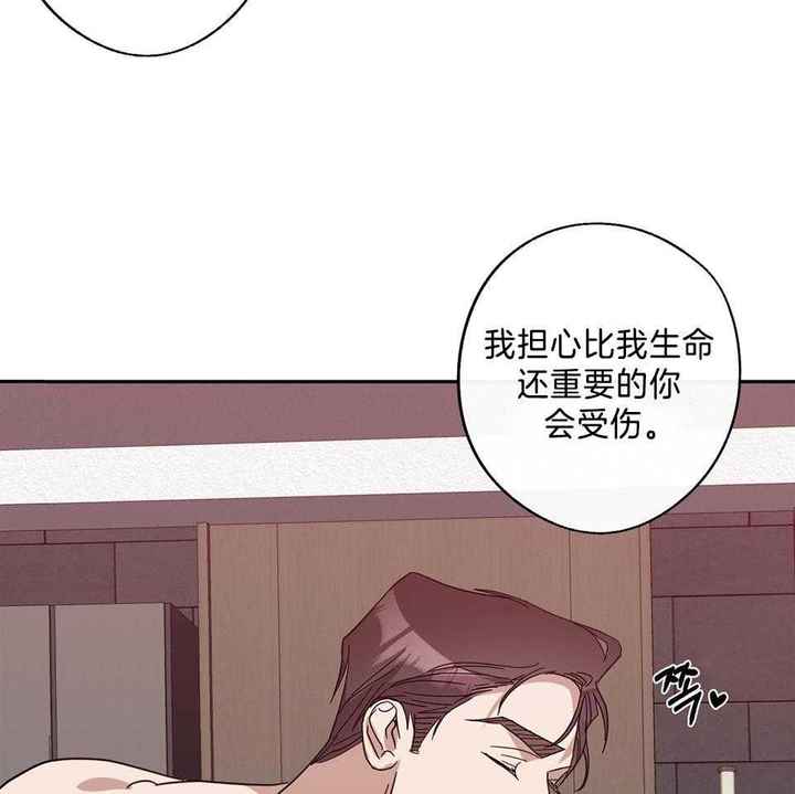 在我身边盛哲漫画,第80话2图
