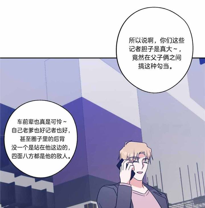 在我身边的每一天漫画,第74话3图