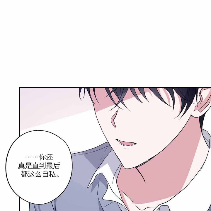 亲爱的请你在我身边帖子漫画,第73话1图
