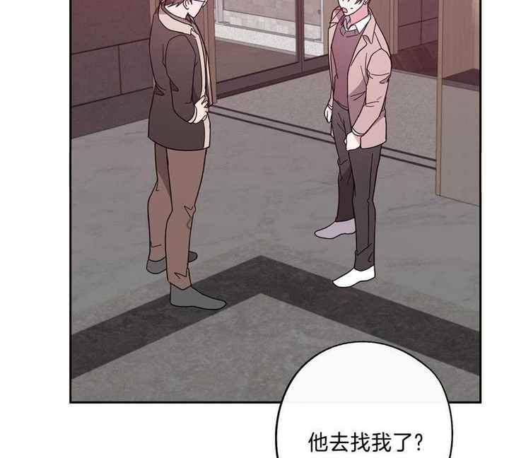 在我身边就好原唱张学友漫画,第83话2图